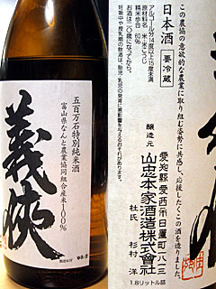 gikyou