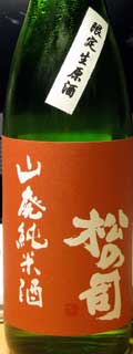 matsunotsukasa