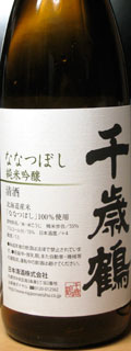 chitosezuru