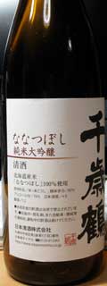 chitosezuru