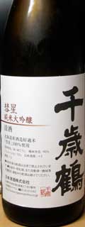 chitosezuru