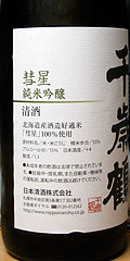 chitosezuru