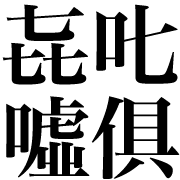 画像の説明