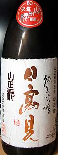 hitakami