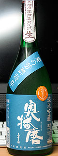 okuharima