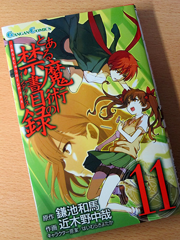 とある魔術の禁書目録11