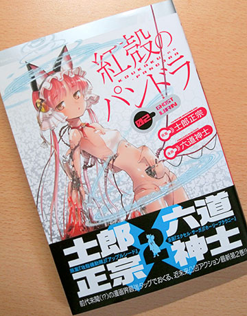紅殻のパンドラ2