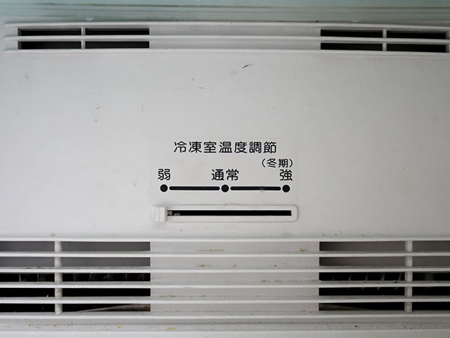 冷凍室